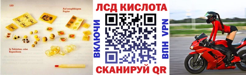 ЛСД экстази кислота  магазин продажи   Кимовск 