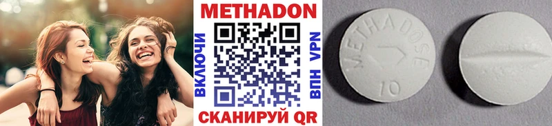 Метадон белоснежный  Кимовск 
