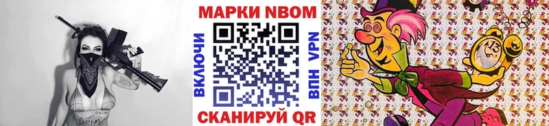 Марки N-bome 1,5мг  Кимовск 